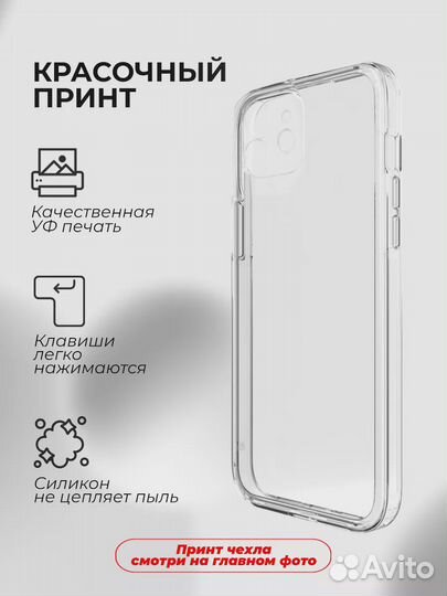 Чехол на iPhone 11, anna asti Царица