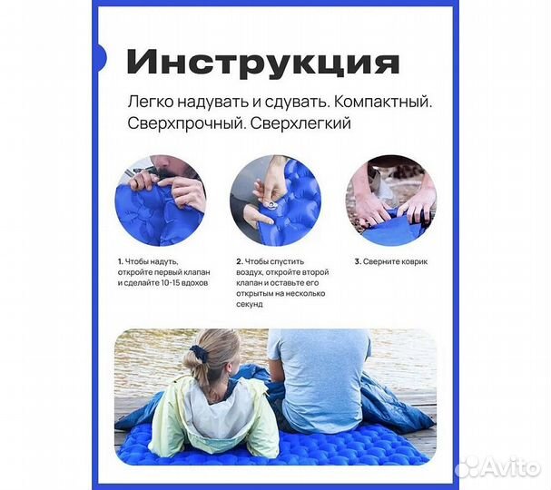 Коврик надувной туристический RoadLike Venture Ора