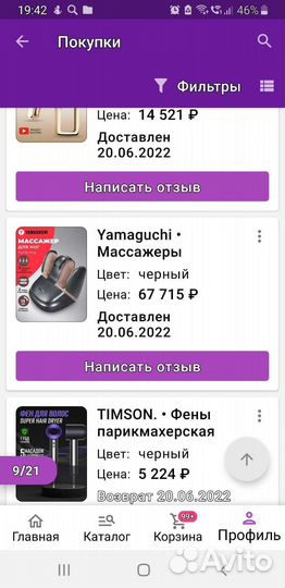 Массажер для ног ямагучи