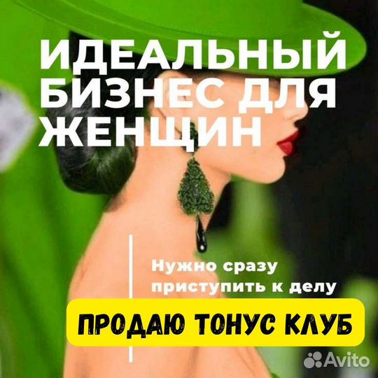 Продаю Фитнес студию