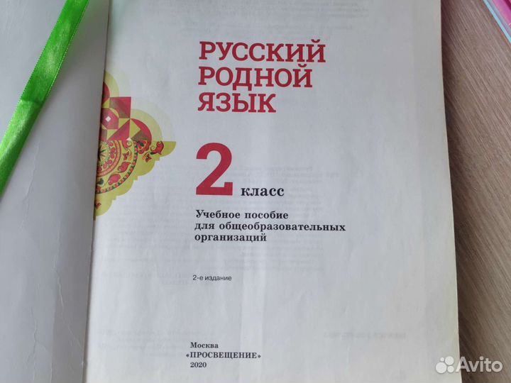 Учебники 2 класс