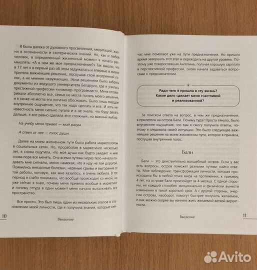 Ангелина Мялик. Ченнелинг. Как услышать свою душу