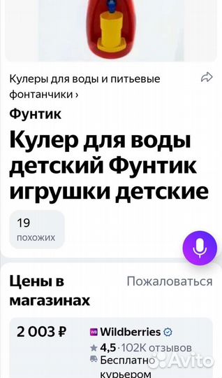 Кулер для воды детский