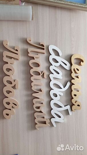 Надписи из дерева