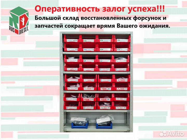 Бош Форсунка 0445110216 Для бмв