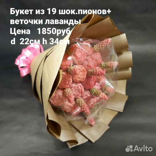 Шоколадные букеты