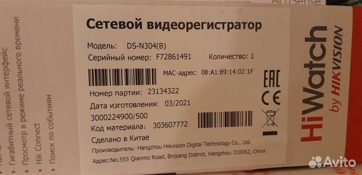 Новый IP видеорегистратор HiWatch DS-N304P(B)