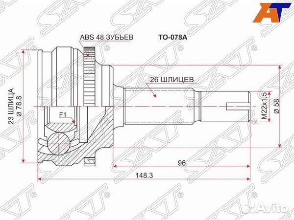 Шрус привода toyota nadia