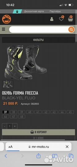 Мото боты новые