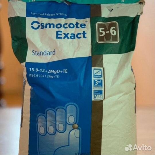 Удобрение осмокот