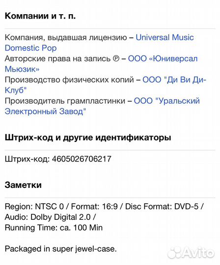 Tokio Hotel - Humanoid City Live DVD Rus