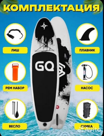 SUP-доска - сапборд - SUP board JS GQ-Ninja 335