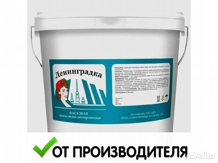 Краска в/д фасадная 15кг