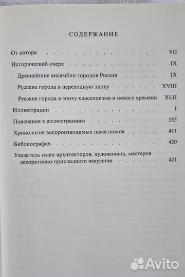 Памятники искусства Советского Союза