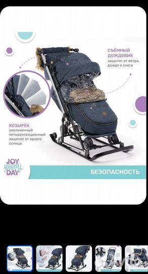 Санки-коляска Ника / Nika Joy Every Day