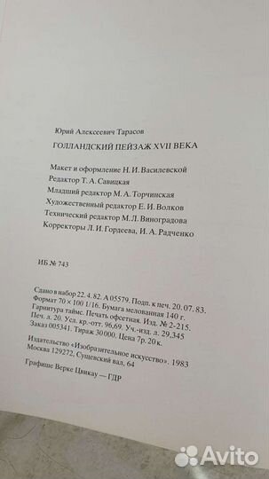 Редкие книги об искусстве