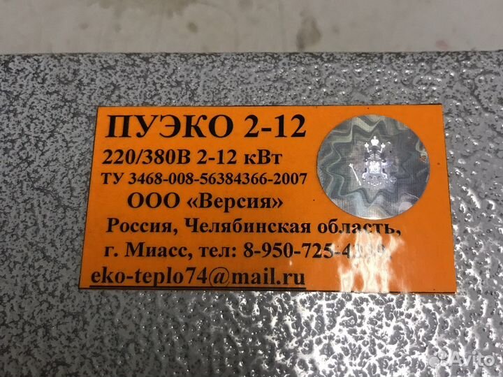 Электродный котел