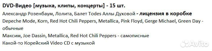 DVD-Видео (клипы, концерты) +DVD-Видео (кино)