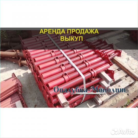 Шпилька для опалубки