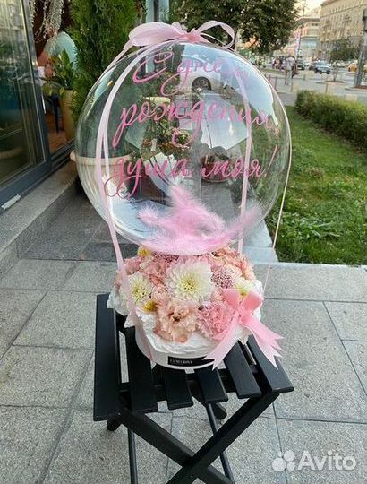 Букет цветов с шаром на праздник