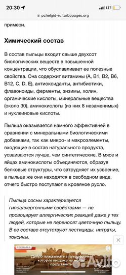 Пыльца сосны