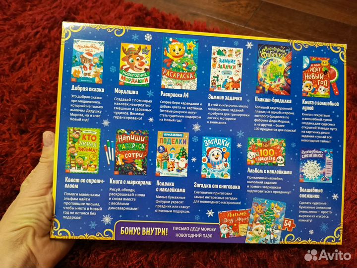 Подарок на новый год