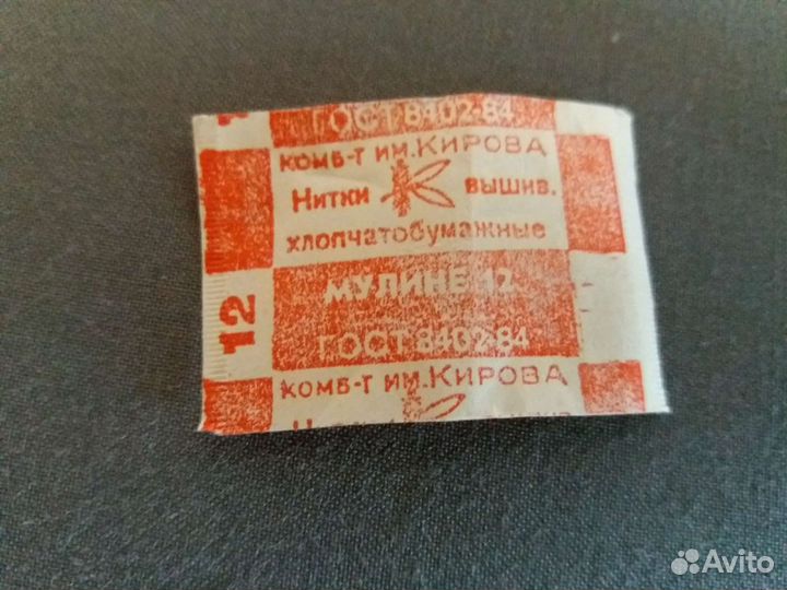 Мулине нитки (комбинат им. Кирова)