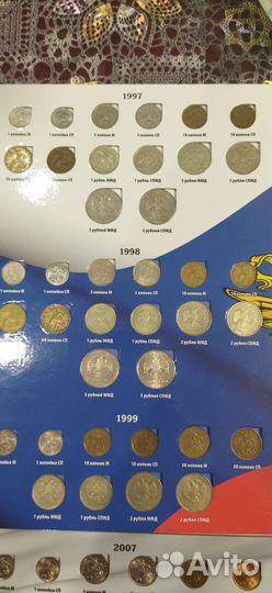 Монеты России регулярного выпуска с 1997 года