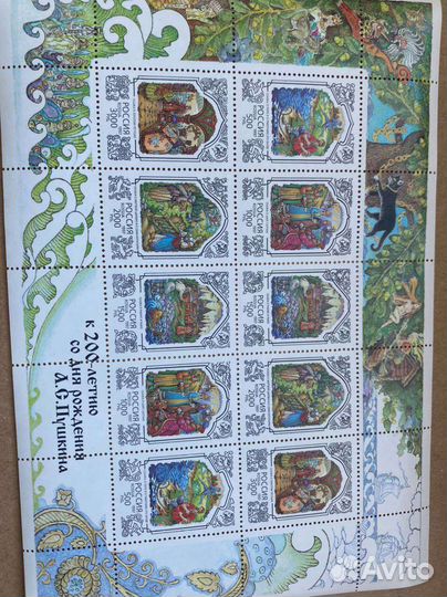 Россия 2007 двойной лак 225 Кипренского