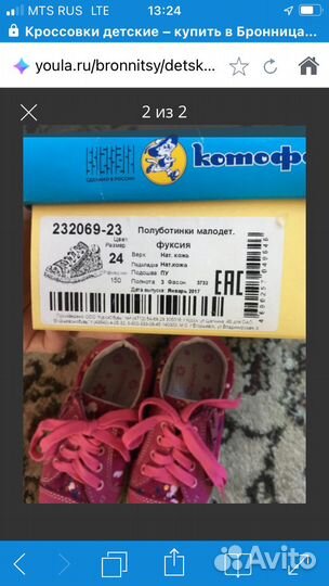 Ботинки детские новые