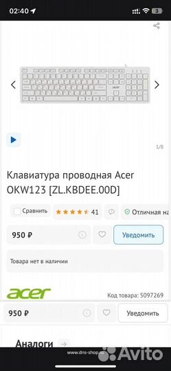 Клавиатура acer белая