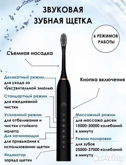 Электрическая зубная щетка Sonic X-3