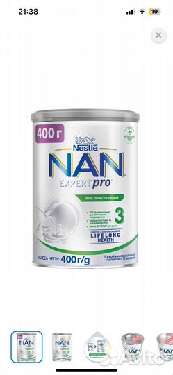 Детская смесь NAN 400гр. кисломолочный