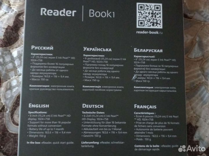 Электронная книга Reader