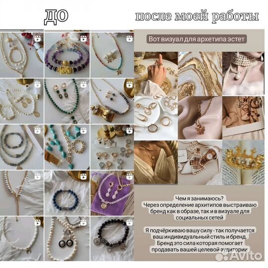 Стилист разбор гардероба