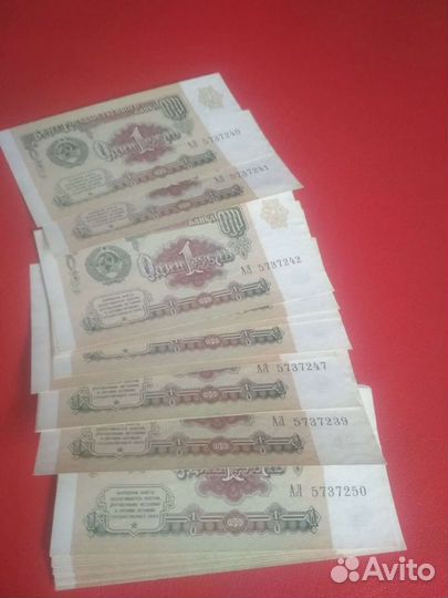 Деньги ссср.1руб1961,91г.Пресс