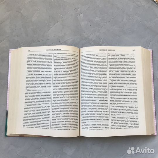 Книга Домашний доктор 