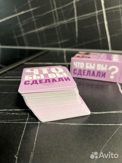 Игра Что бы вы сделали