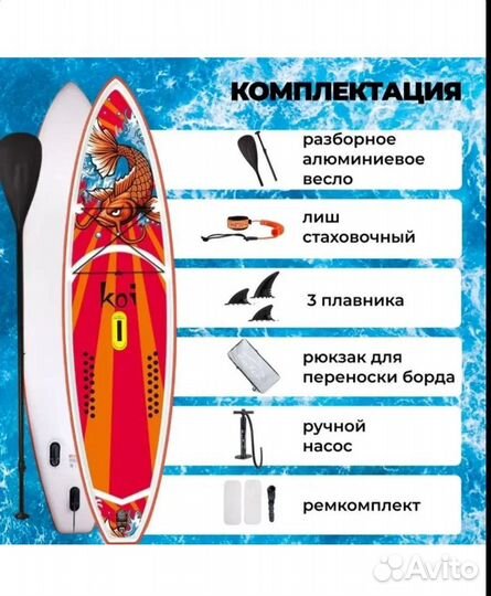 Прокат аренда sup доски сап борд sup board