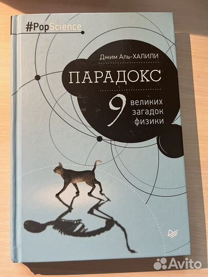 Стивен Хокинг 