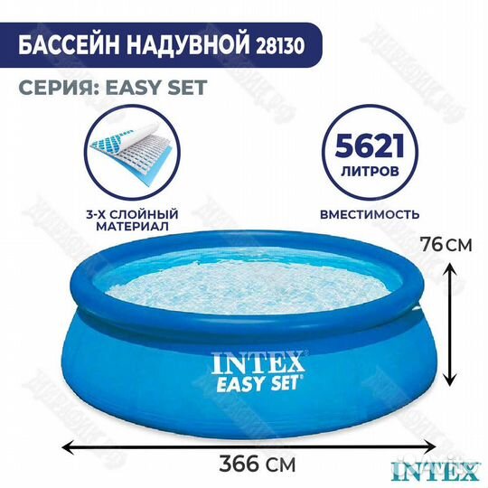 Бассейн easy SET pool, 366х76 см