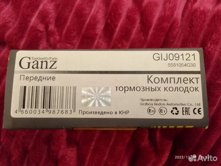 Колодки Сузуки Лиана