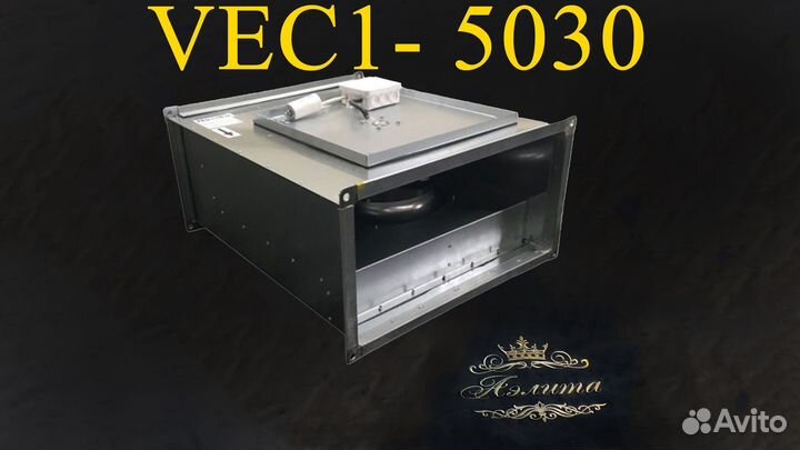 Вентилятор канальный прямоугольный VEC1- 5030