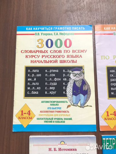 Контрольные и проверочные работы 1-4 класс