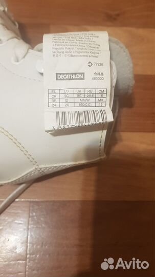 Коньки фигурные Oxelo 26р