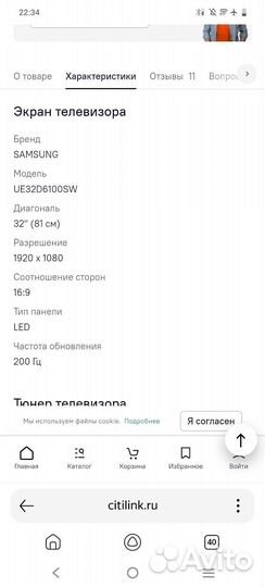 Телевизор samsung ue32d6100sw черный бу