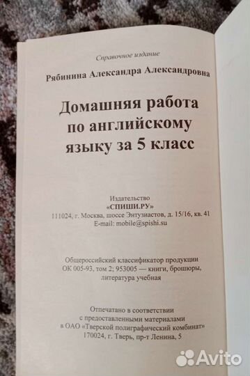 Рабочая тетрадь по английскому языку,5 класс
