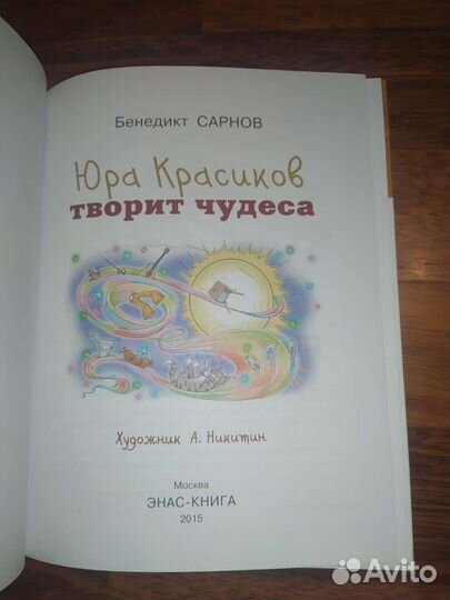 Бенедикт Салонов: