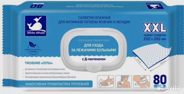 Влажные салфетки для лежачих больных