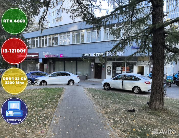 Мощный игровой пк i3-RTX4060-32DDR4-QXY6982135-H610